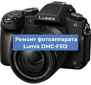 Замена линзы на фотоаппарате Lumix DMC-FS12 в Краснодаре